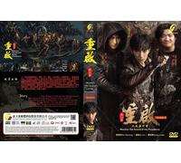 Reunion: The Sound of the Providence 重启之极海听雷 2 (VOL.1 - 30 Fine) ~...