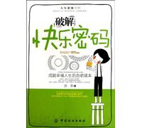 Revealing the Secrets of Happiness (Chinese Edition)