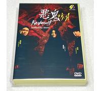 Revenant (VOL.1 - 12 End) ~ Tutte le regioni ~ Nuovo e sigillato ~ Dramma cor...