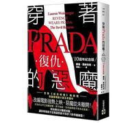 Revenge Wears Prada: The Devil Returns