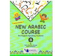 Revised Edition New Arabic Course For English-Speaking Students (Book B)