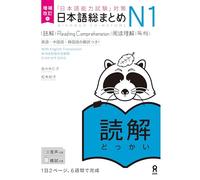 Revised & Expanded Edition Nihongo So-Matome Jlpt N1 Reading Comprehension with English/Chinese/Korean Translation