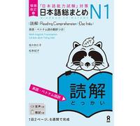 Revised & Expanded Edition Nihongo So-Matome Jlpt N1 Reading Comprehension with English/Vietnamese Translation
