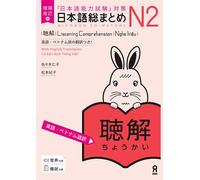 Revised & Expanded Edition Nihongo So-Matome Jlpt N2 Listening Comprehension with English/Vietnamese Translation