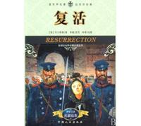 Revive -Famous Picture Book (Chinese Edition)