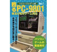 Reviving the PC-9801 A Legend of the Best Games Book Japan Simulation Game Vol.1