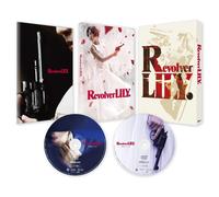 Revolver Lily -Gouka Ban- (Blu-ray) Ayase Haruka