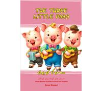 Reza Nazari The Three Little Pigs (Tascabile)