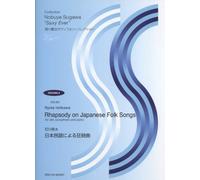 Rhapsody on japanese folk songs saxophone: Alt-Saxophon und Klavier.