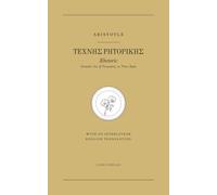 Rhetoric: Aristotle's Art of Persuasion, in Three Books