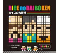 RICE RIOT - KOREDA! - RICE RIOT