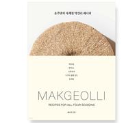 Ricette MAKGEOLLI per tutte e quattro le stagioni di Yunjudang cuoco coreano