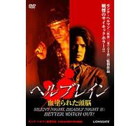 Richard Beymer - Silent Night. Deadly Night 3 [Edizione: Giappone]