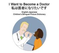Richard Carlson English-Japanese I Want to Become a Doctor/私& (Tascabile)