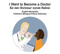 Richard Carlson English-Mongolian I Want to Become a Doctor/Б& (Tascabile)