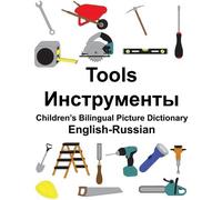 Richard Carlson English-Russian Tools Children's Bilingual Picture D (Tascabile)