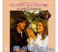 Richard Clayderman [Soundtrack - Shop Sold Memories, the [20bit