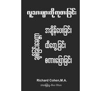 Richard Cohen Healing Humanity (Burmese) (Tascabile)