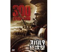 Richard Egan - The 300 Spartans [Edizione: Giappone]