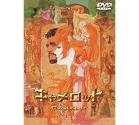 Richard Harris - Camelot [Edizione: Giappone]