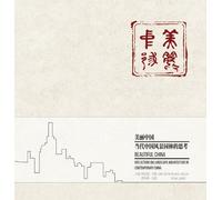 Richard J. Weller Tatum L. Hands Beautiful China (Copertina rigida)