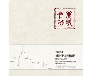 Richard J. Weller Tatum L. Hands Beautiful China (Copertina rigida)