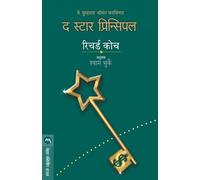 Richard Koch The Star Principle (Tascabile)