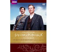Richard Roxburgh - The Hound Of Baskervilles [Edizione: Giappone]
