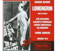 Richard Wagner Lohengrin (Samosud, Udssr Rso, Koslowski, Schumskaja) (CD) Album