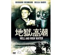 Richard Widmark - Hell And High Water [Edizione: Giappone]