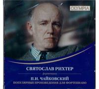 Richter Sviatoslav - RECITAL - RICHTER, SVIATOSLAV