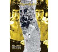 Rick Baker Bruce Lee Enter the Dragon Scrapbook Sequences Vol (Copertina rigida)