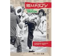 Ricky Baker Bruce Lee ETD Scrapbook sequences Vol 11 Hardback (Copertina rigida)