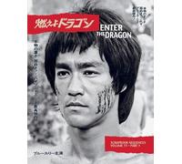 RICKY BAKER Bruce Lee ETD Scrapbook sequences Vol 11 Softback Editio (Tascabile)