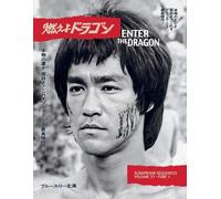 RICKY BAKER Bruce Lee ETD Scrapbook sequences Vol 11 Softback Editio (Tascabile)