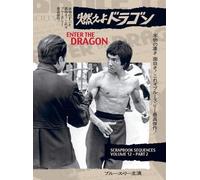 Ricky Baker Bruce Lee ETD Scrapbook sequences Vol 12 Hardback (Copertina rigida)