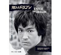 RICKY BAKER Bruce Lee ETD Scrapbook sequences Vol 12 softback Editio (Tascabile)