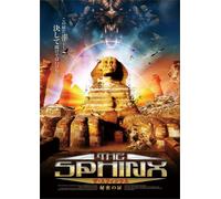 Riddles of the Sphinx [08/E, J