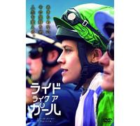 Ride Like A Girl (DVD) Teresa Palmer