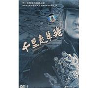 Riding Alone for Thousands of Miles - DVD