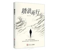 Riding the Waves (Chinese Edition)