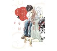 Rie Aruga Perfect World 8 (Tascabile) Perfect World