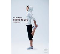 Rie Hasegawa - No Run, No Life-for Beginner
