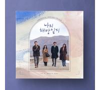 [Riedizione] My Liberation Notes (JTBC Drama) OST LP