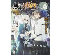 Rifujin Na Mago Mushoku Tensei: Jobless Reincarnation (Light Novel) (Tascabile)
