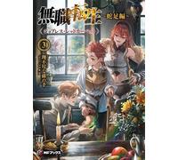 Rifujin Na Mago Mushoku Tensei: Redundant Reincarnation (Light Novel (Tascabile)