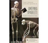 Righting America: At the Creation Museum