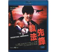 Righting Wrongs [Blu-ray]