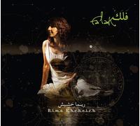 Rima Khcheich Falak (CD)