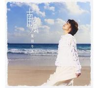 Rimi Natsukawa - Minamikaze